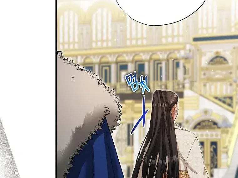 Trở Thành Miêu Nữ Của Hoàng Đế Chap 67 - Next Chap 68
