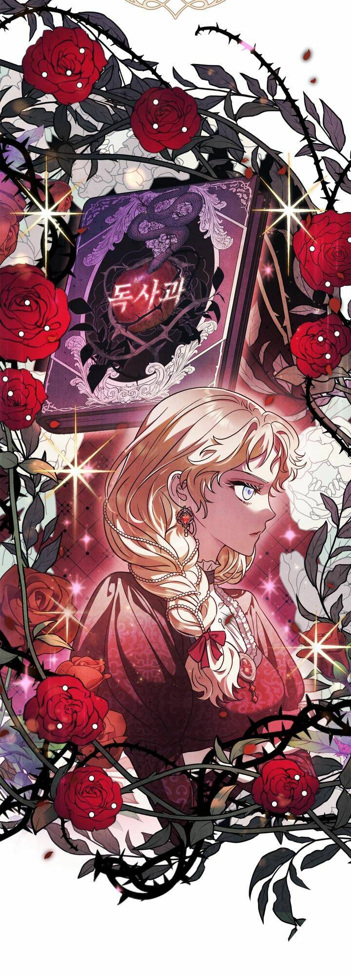 Trở Thành Người Giám Định Chất Độc Cho Thế Lực Hắc Ám Chap 1 - Next Chap 2