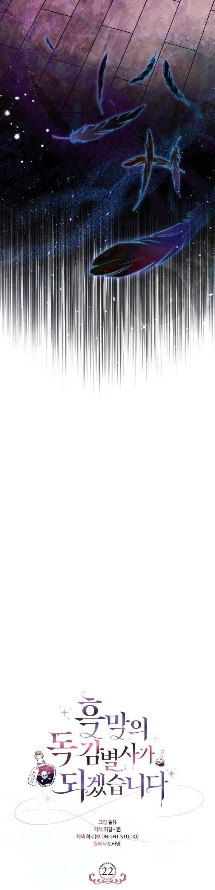 Trở Thành Người Giám Định Chất Độc Cho Thế Lực Hắc Ám Chap 22 - Next Chap 23