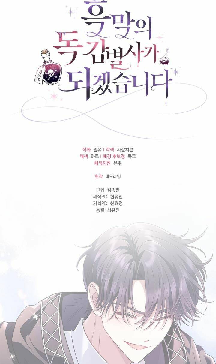 Trở Thành Người Giám Định Chất Độc Cho Thế Lực Hắc Ám Chap 6 - Next Chap 7