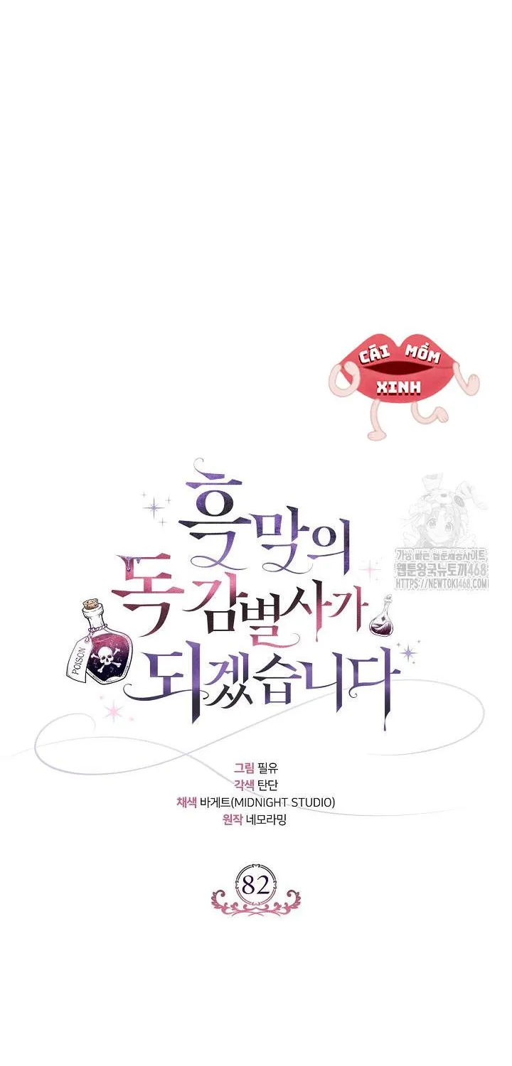 Trở Thành Người Giám Định Chất Độc Cho Thế Lực Hắc Ám Chap 82 - Next Chap 83