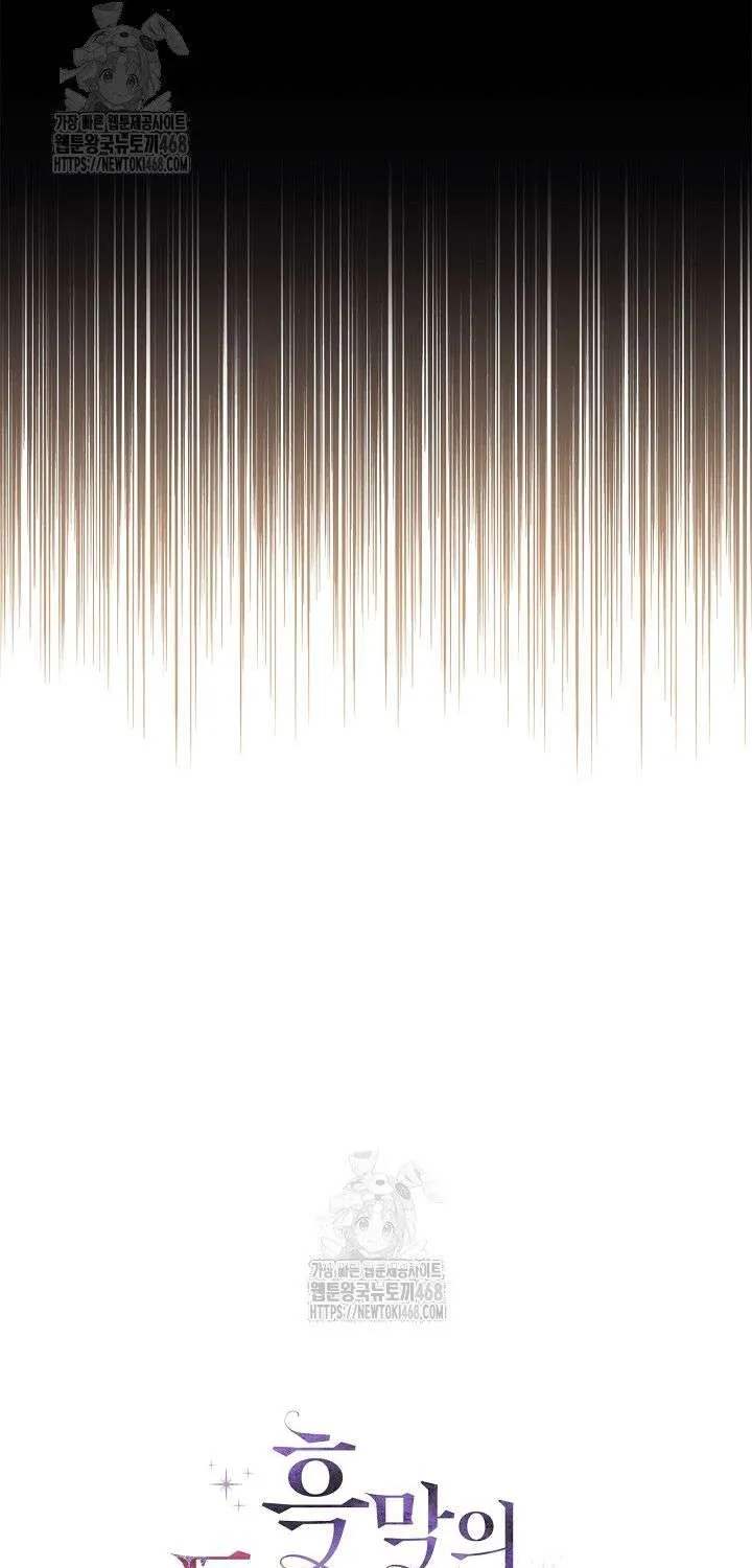 Trở Thành Người Giám Định Chất Độc Cho Thế Lực Hắc Ám Chap 86 - Next Chap 87