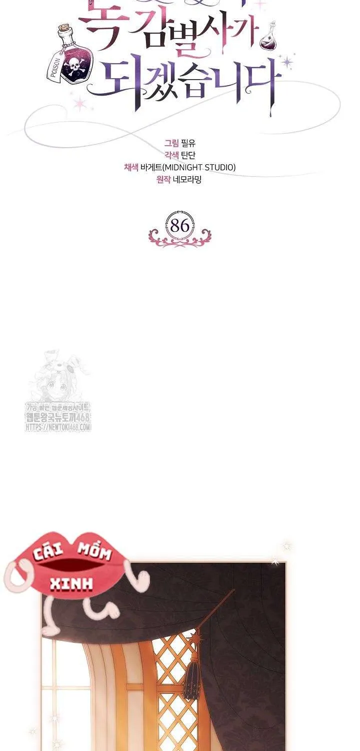 Trở Thành Người Giám Định Chất Độc Cho Thế Lực Hắc Ám Chap 86 - Next Chap 87