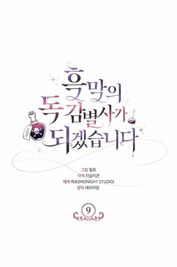 Trở Thành Người Giám Định Chất Độc Cho Thế Lực Hắc Ám Chap 9 - Next Chap 10