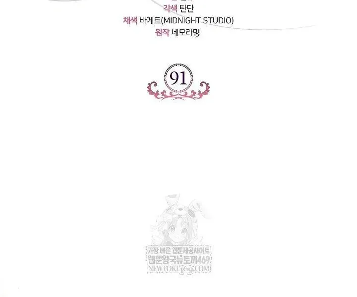 Trở Thành Người Giám Định Chất Độc Cho Thế Lực Hắc Ám Chap 91 - Next Chap 92