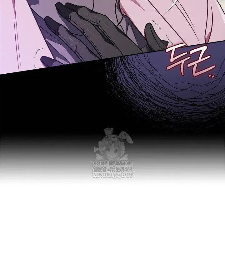 Trở Thành Người Giám Định Chất Độc Cho Thế Lực Hắc Ám Chap 96 - Next Chap 97