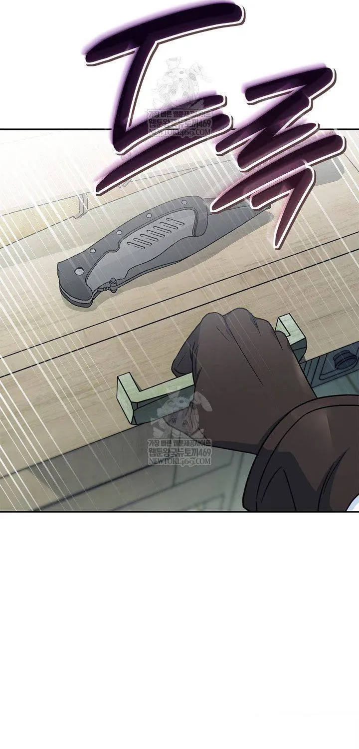 Trở Thành Người Giám Định Chất Độc Cho Thế Lực Hắc Ám Chap 96 - Next Chap 97