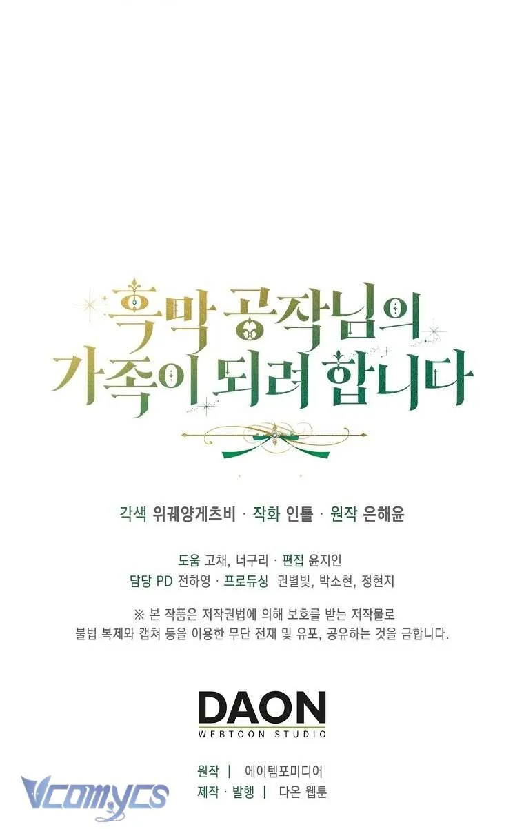 Trở Thành Người Trong Gia Đình Công Tước Đứng Sau Mọi Chuyện Chap 16 - Next Chap 17