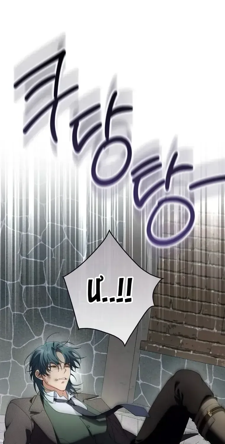 Trở Thành Người Trong Gia Đình Công Tước Đứng Sau Mọi Chuyện Chap 17 - Next Chap 18