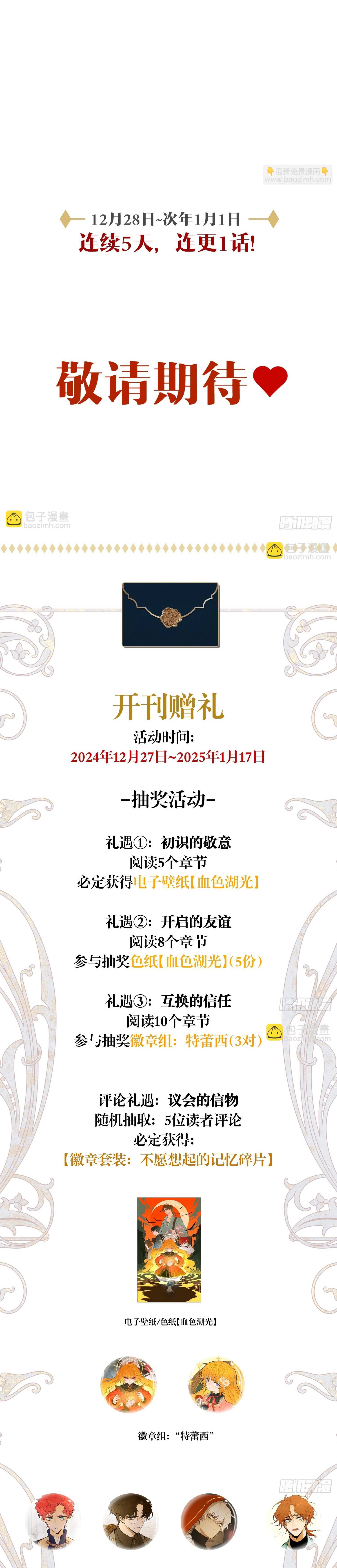 Trở Thành Nữ Hoàng Khi Mới 6 Tuổi Chap 2 - Next Chap 3