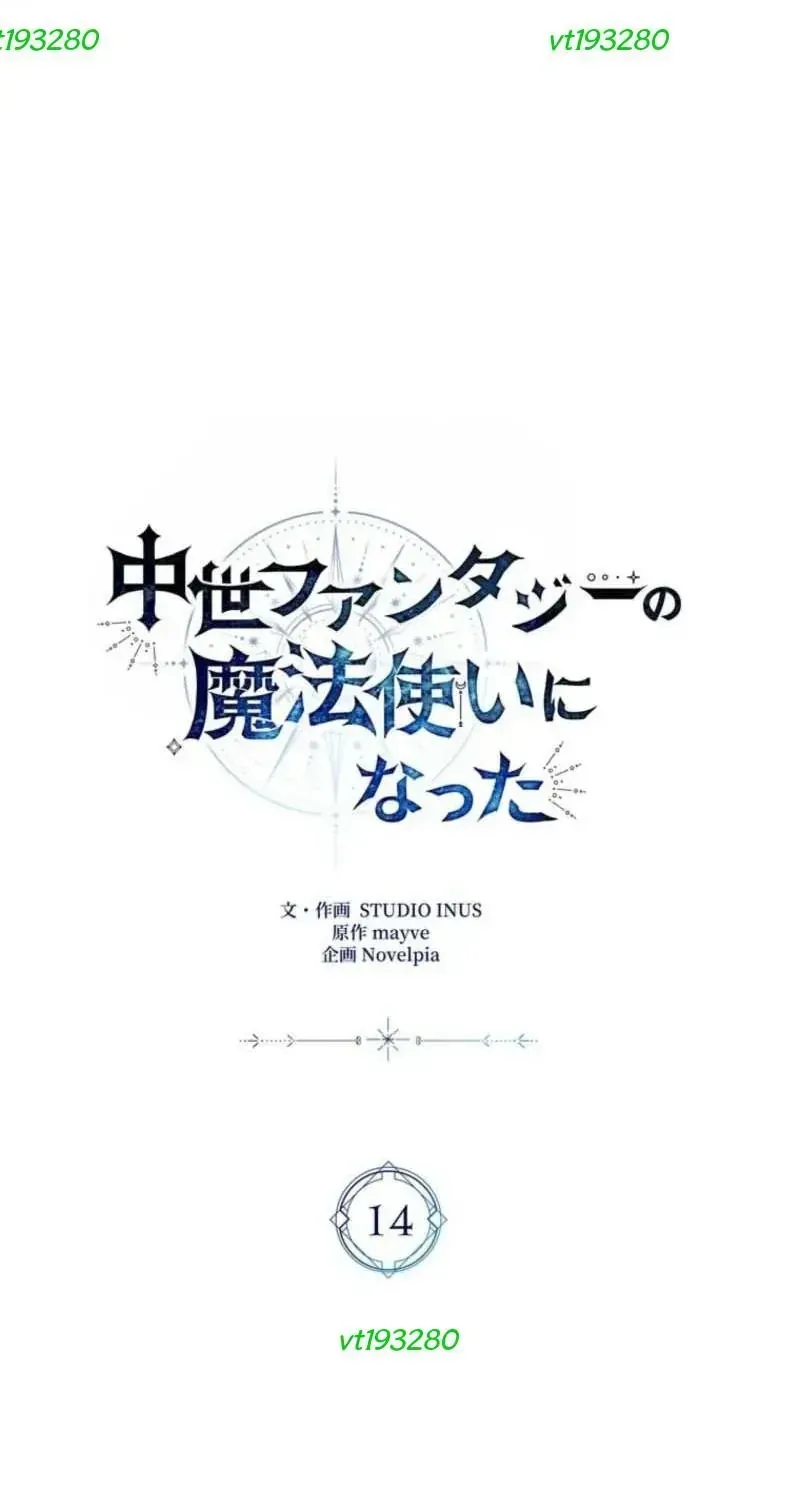Trở Thành Pháp Sư Ở Thế Giới Giả Tưởng Thời Trung Cổ Chap 14 - Next Chap 15