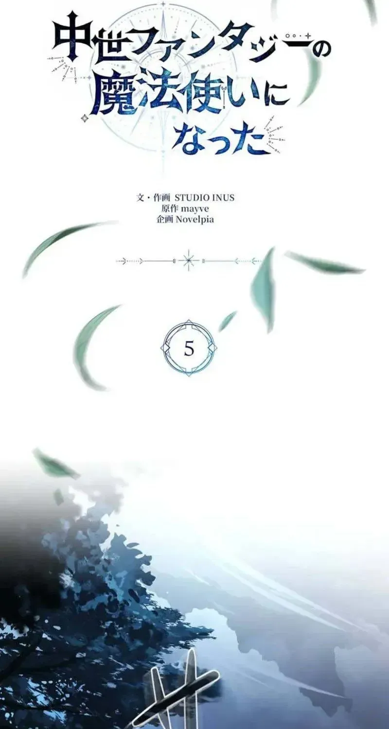 Trở Thành Pháp Sư Ở Thế Giới Giả Tưởng Thời Trung Cổ Chap 5 - Next Chap 6