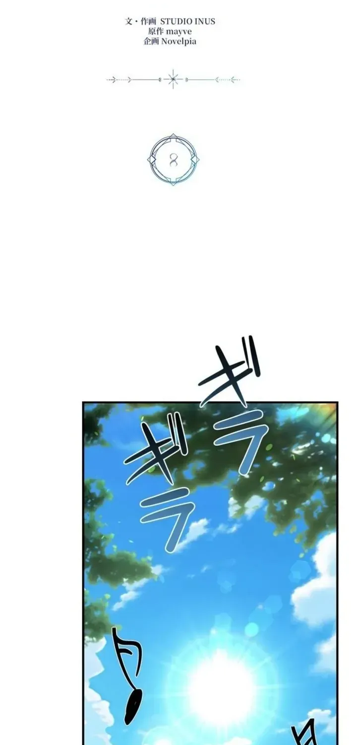 Trở Thành Pháp Sư Ở Thế Giới Giả Tưởng Thời Trung Cổ Chap 8 - Next Chap 9