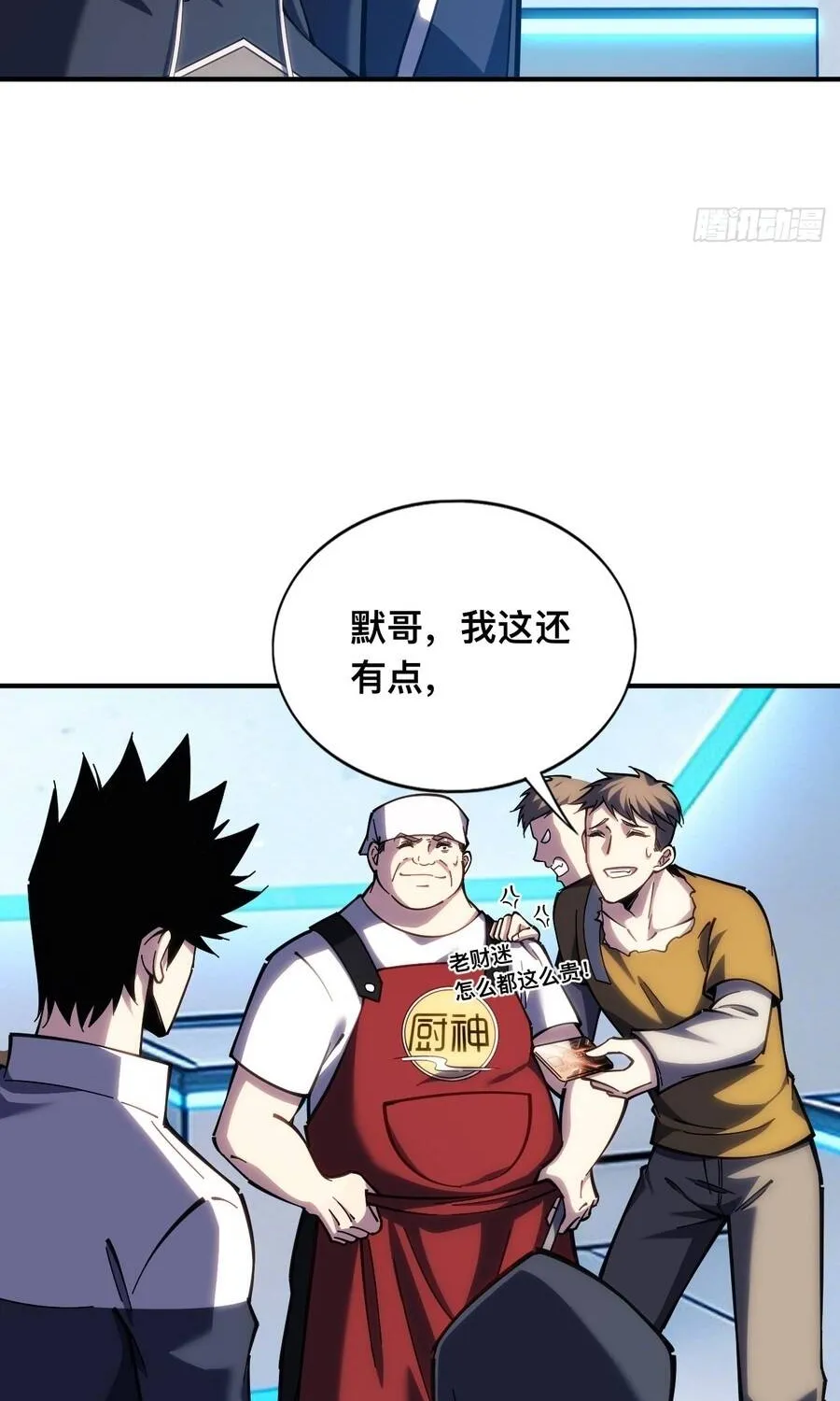 Trở Thành Thần Trong Thế Giới Nhị Phân Chap 22 - Next Chap 23