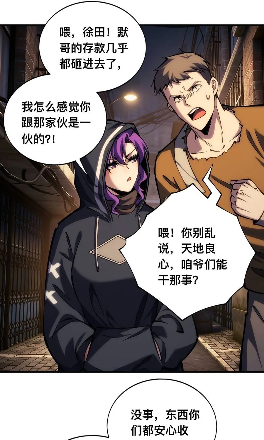 Trở Thành Thần Trong Thế Giới Nhị Phân Chap 22 - Next Chap 23