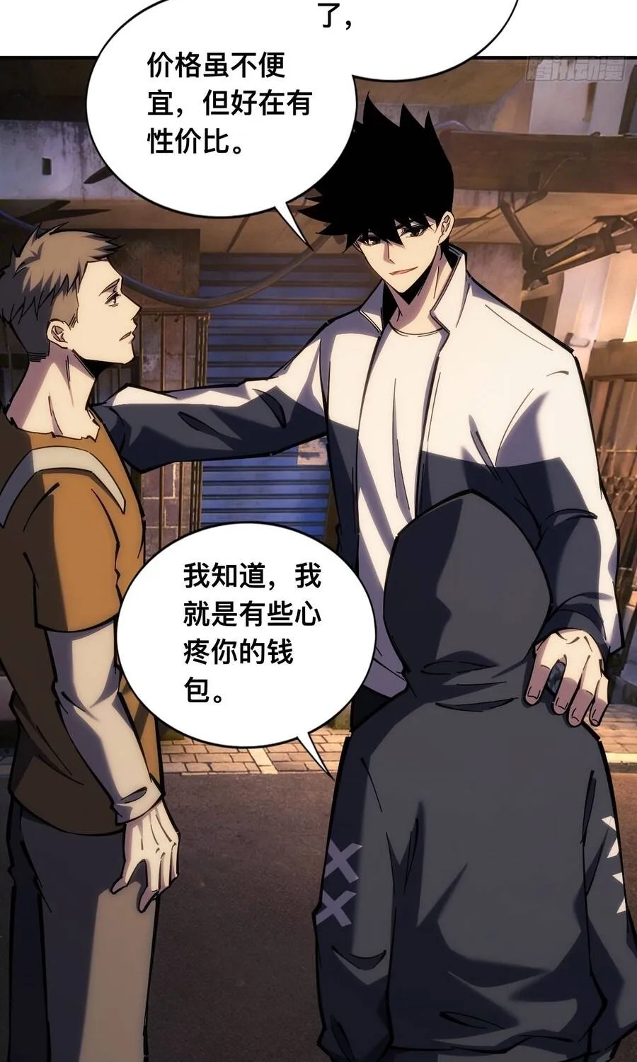 Trở Thành Thần Trong Thế Giới Nhị Phân Chap 22 - Next Chap 23