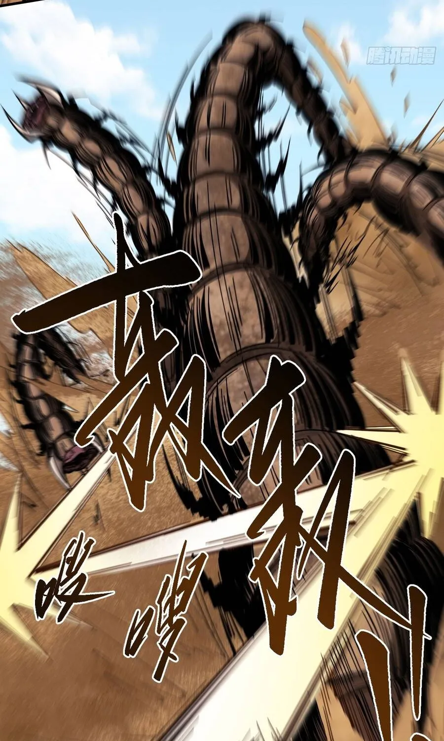 Trở Thành Thần Trong Thế Giới Nhị Phân Chap 23 - Next Chap 24