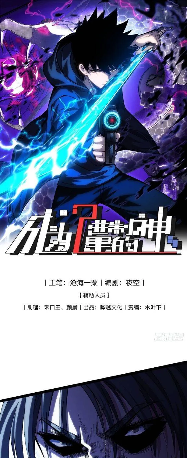 Trở Thành Thần Trong Thế Giới Nhị Phân Chap 29 - Next Chap 30