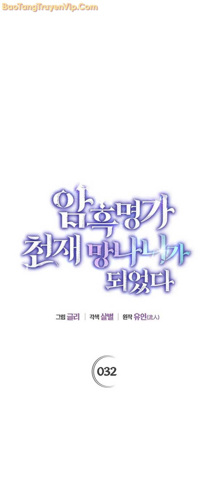 Trở Thành Thiên Tài Bất Trị Của Hắc Gia Chap 32 - Next Chap 33