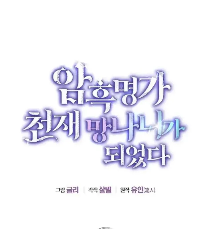 Trở Thành Thiên Tài Bất Trị Của Hắc Gia Chap 52 - Next Chap 53