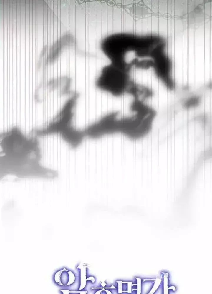 Trở Thành Thiên Tài Bất Trị Của Hắc Gia Chap 60 - Next Chap 61