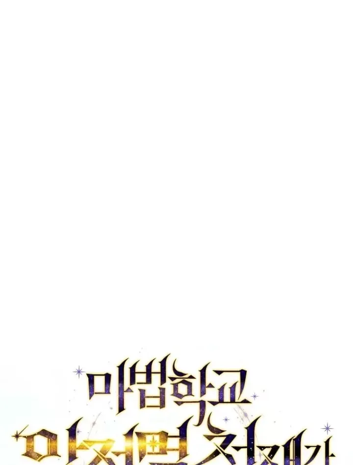 Trở Thành Thiên Tài Tốc Biến Của Học Viện Ma Pháp Chap 94 - Next Chap 95