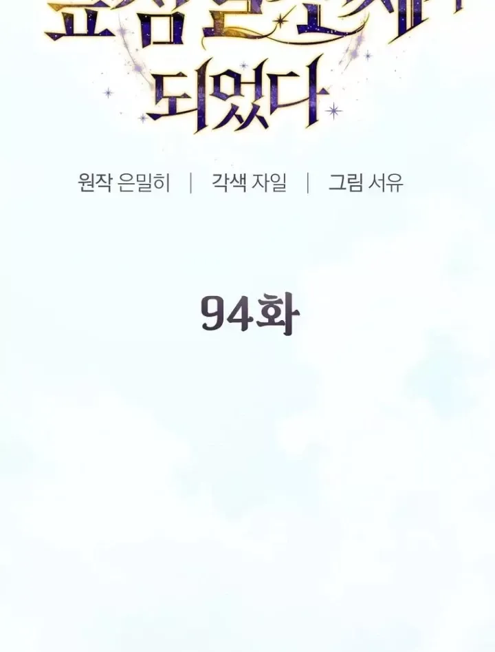 Trở Thành Thiên Tài Tốc Biến Của Học Viện Ma Pháp Chap 94 - Next Chap 95