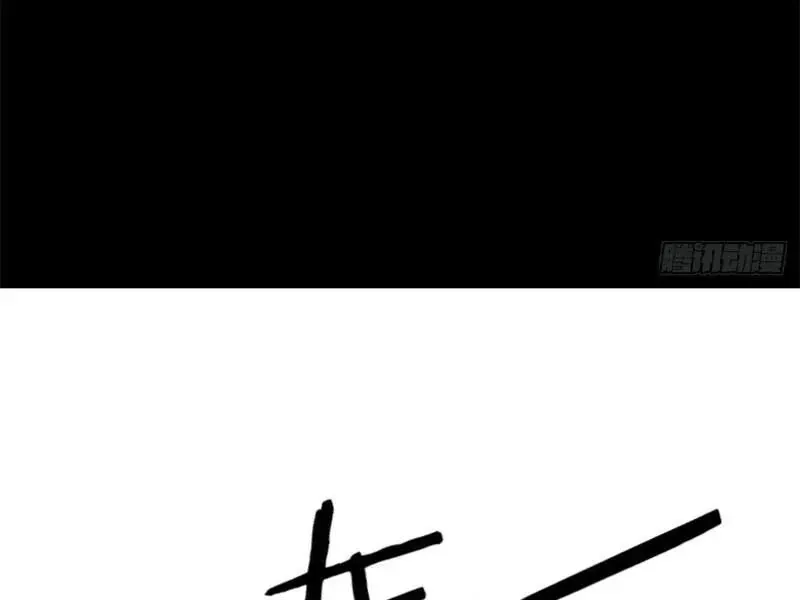 Trở Thành Vô Địch Bằng Hệ Thống Giảm Giá Trị Chap 68 - Next Chap 69