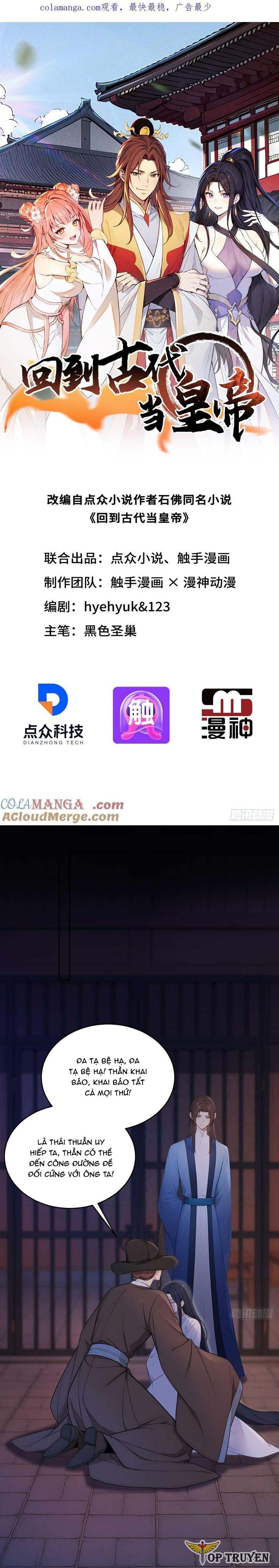 Trở về Cổ đại Làm Hoàng đế Chap 32 - Next Chap 33