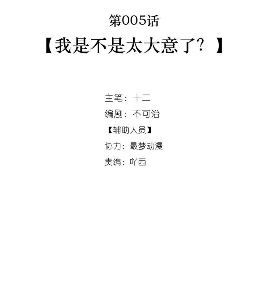 Trời ơi, tôi lại đang sống chung với cương thi?! Chap 5 - Next Chap 6