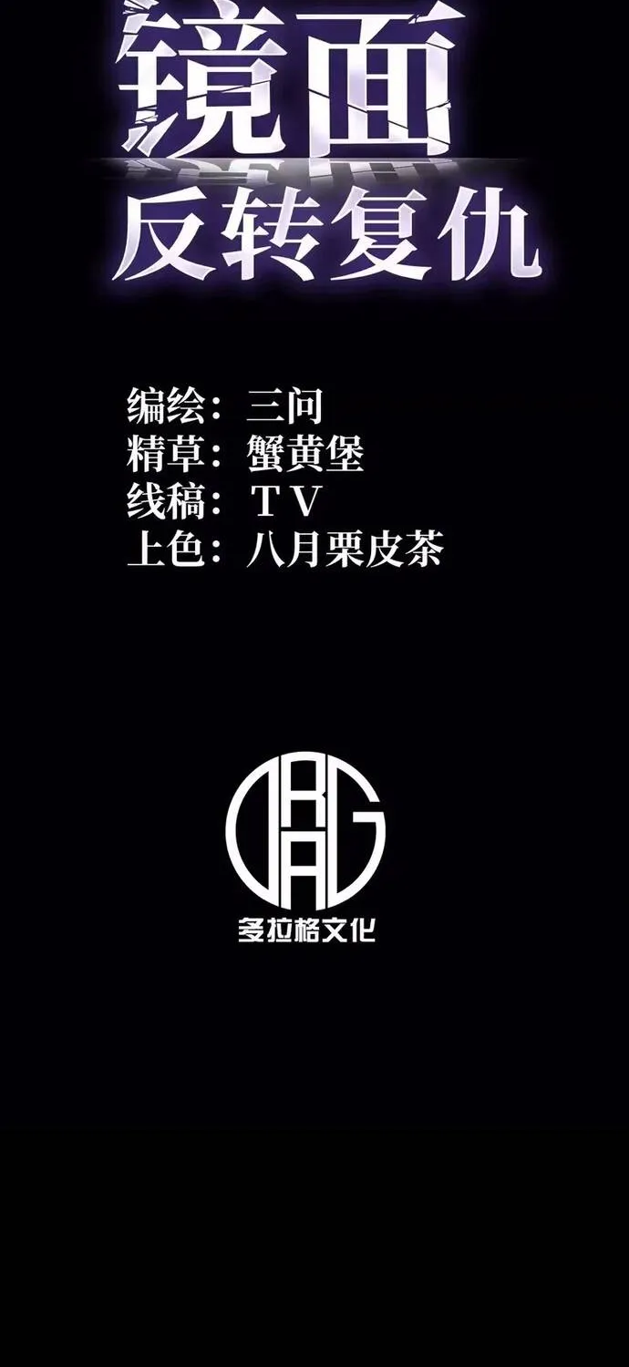 Trọng Khải Dị Thế: Ta Dùng Gương Thần Trở Thành Vô Địch Chap 51 - Next Chap 52