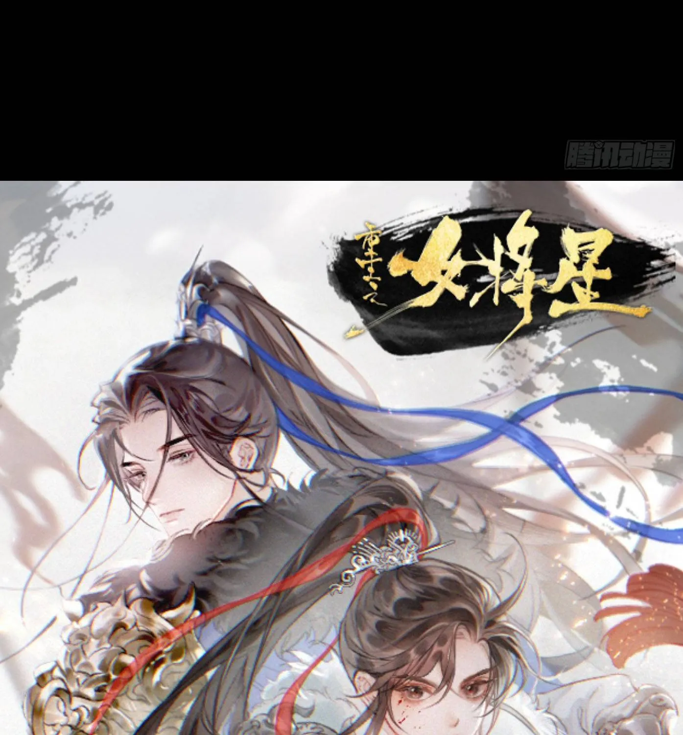 Trọng Sinh Chi Nữ Tướng Tinh Chap 7 - Next Chap 8