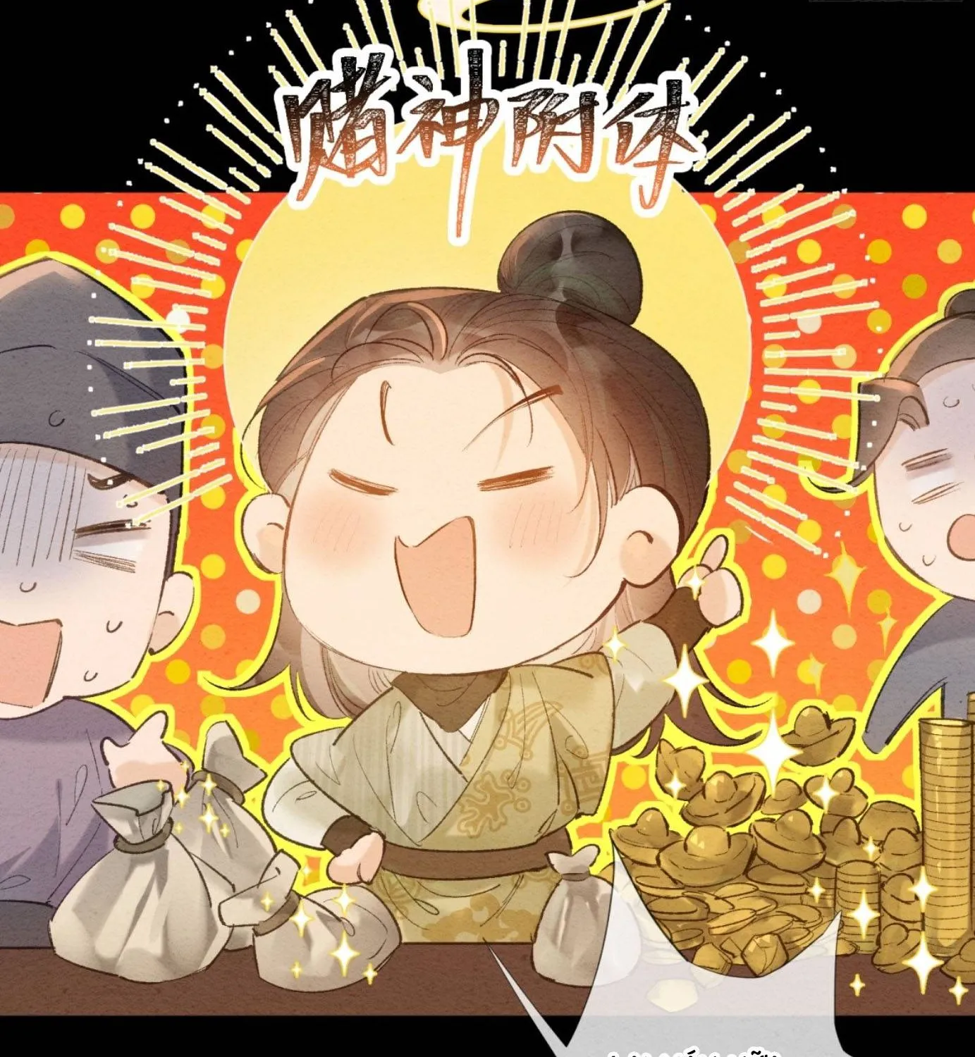 Trọng Sinh Chi Nữ Tướng Tinh Chap 7 - Next Chap 8