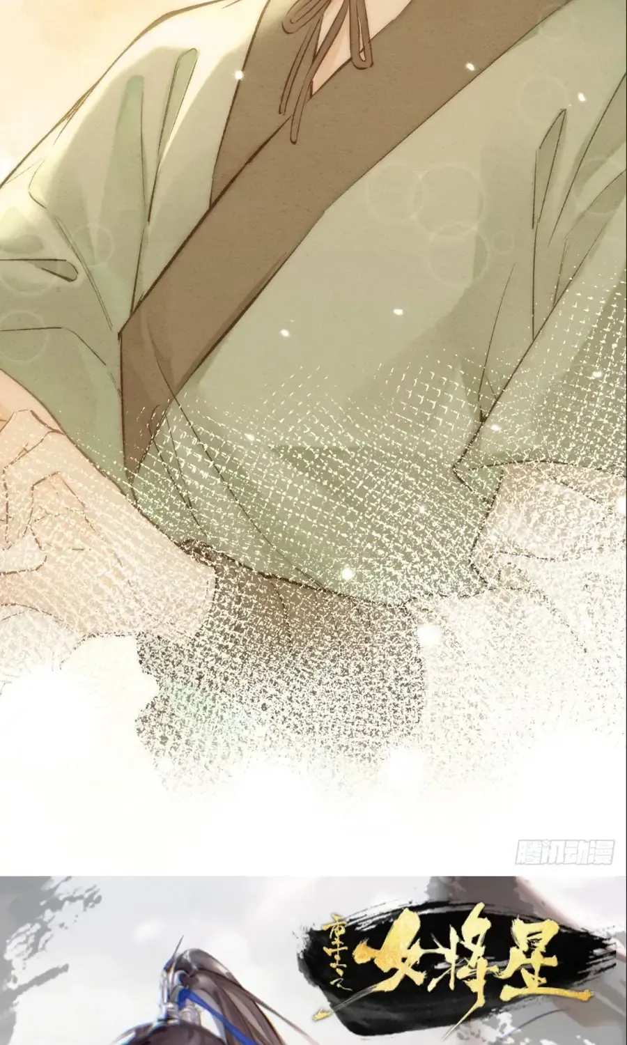 Trọng Sinh Chi Nữ Tướng Tinh Chap 8 - Next Chap 9