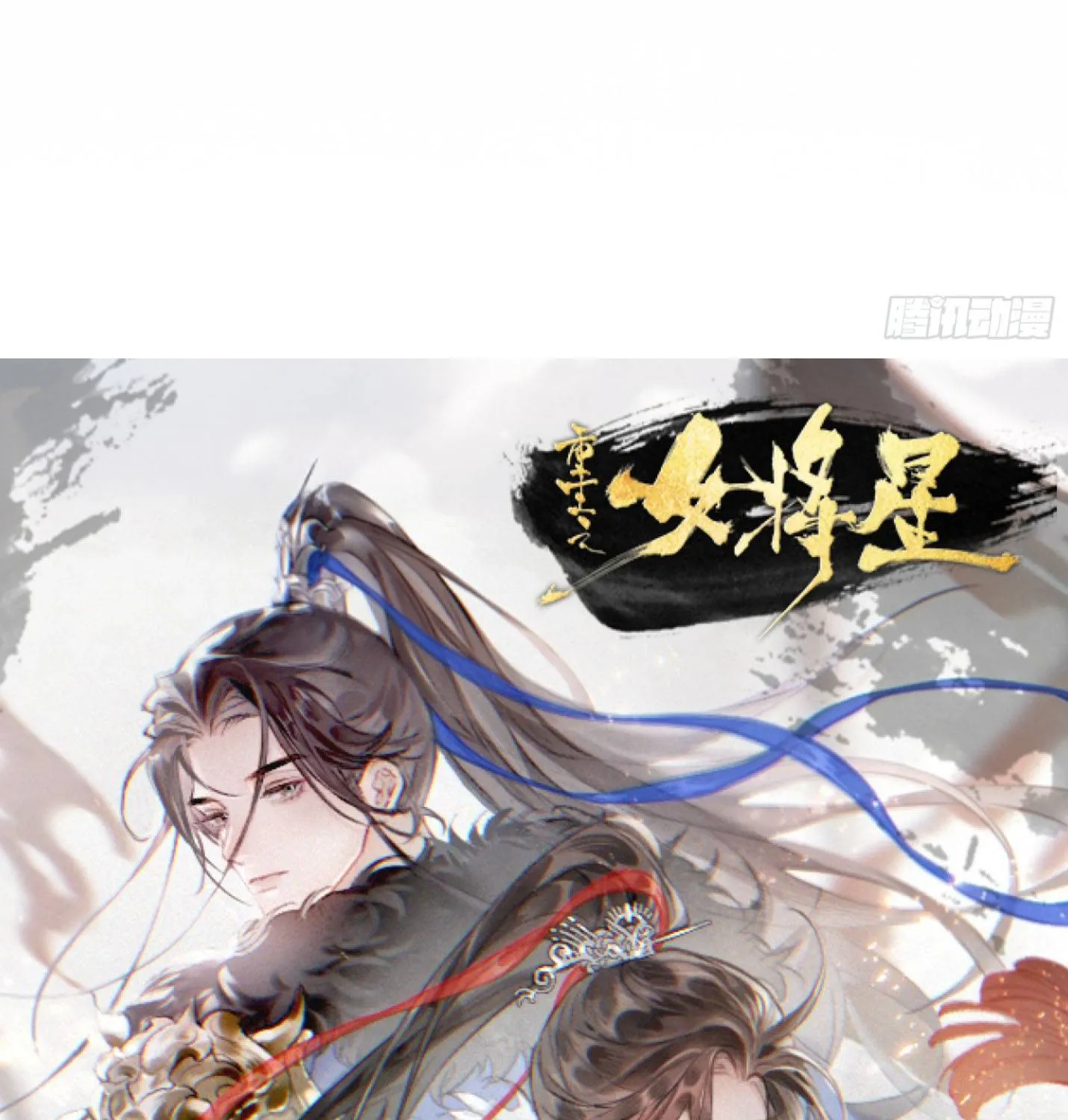 Trọng Sinh Chi Nữ Tướng Tinh Chap 9 - Next Chap 10