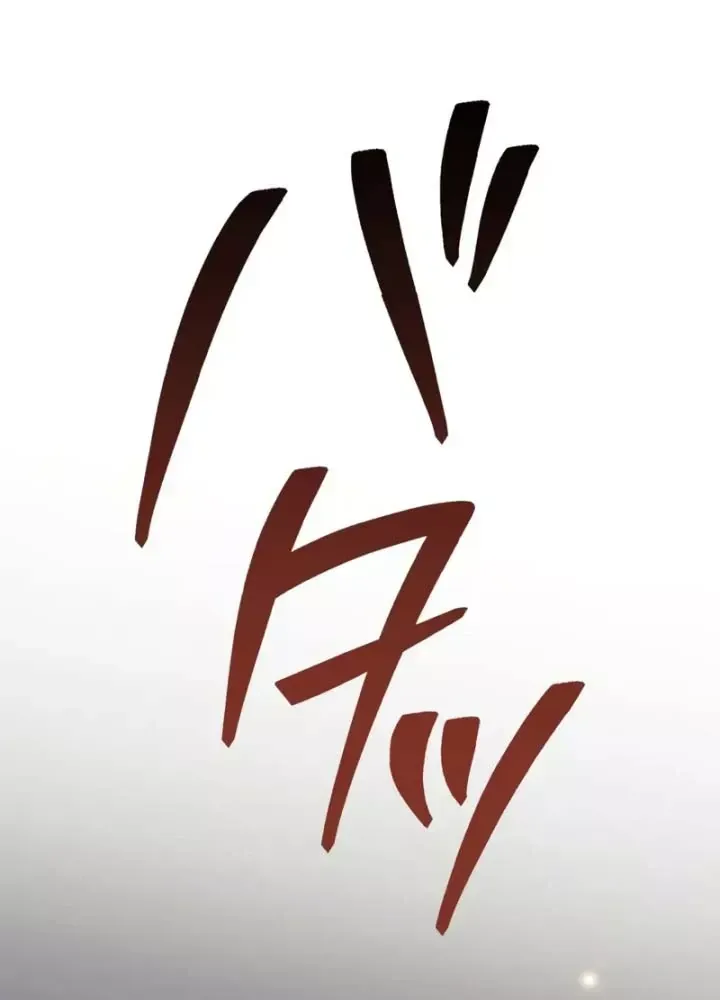 Trọng Sinh Giả Streaming Chap 33 - Next Chap 34