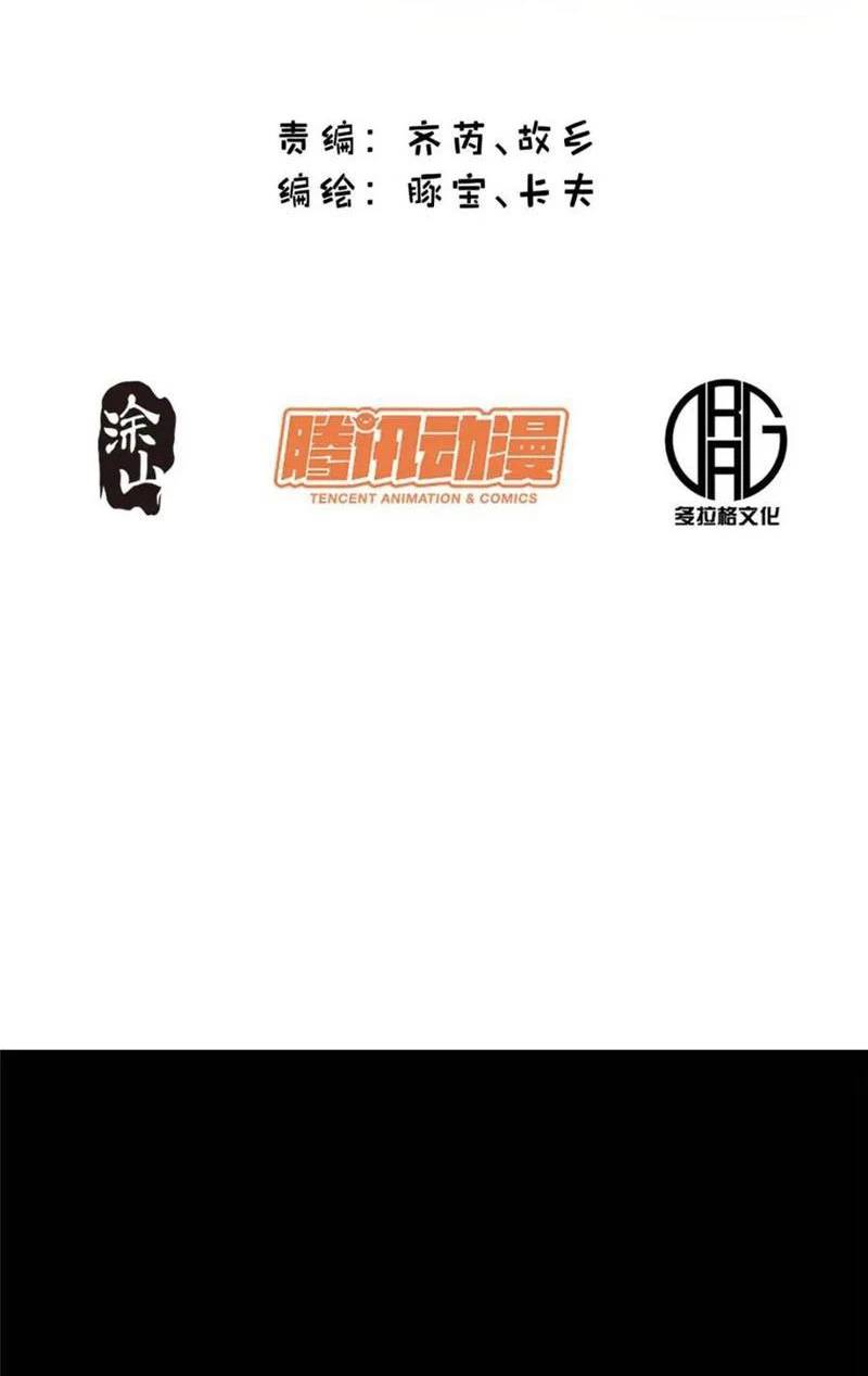 Trọng Sinh Không Làm Chạn Vương, Tôi Một Mình Nạp Game Thăng Cấp Chap 116 - Next Chap 117