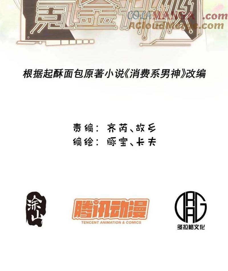 Trọng Sinh Không Làm Chạn Vương, Tôi Một Mình Nạp Game Thăng Cấp Chap 128 - Next Chap 129