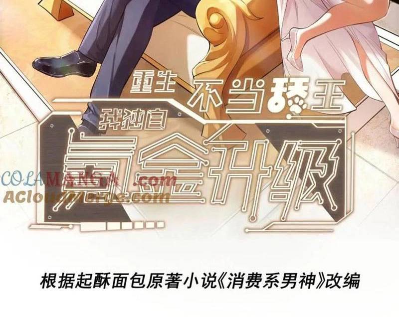 Trọng Sinh Không Làm Chạn Vương, Tôi Một Mình Nạp Game Thăng Cấp Chap 145 - Next Chap 146