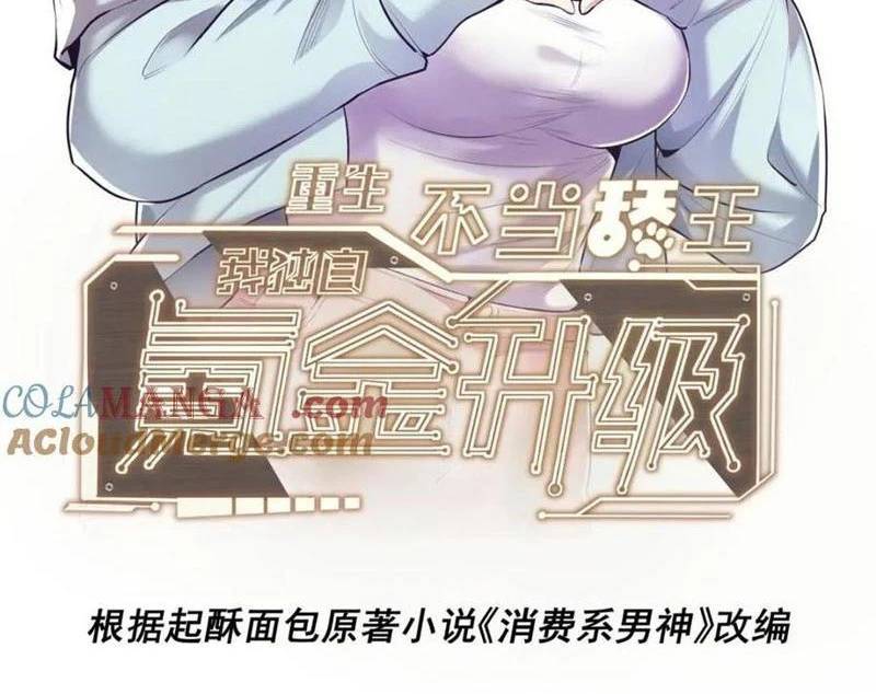 Trọng Sinh Không Làm Chạn Vương, Tôi Một Mình Nạp Game Thăng Cấp Chap 149 - Next Chap 150