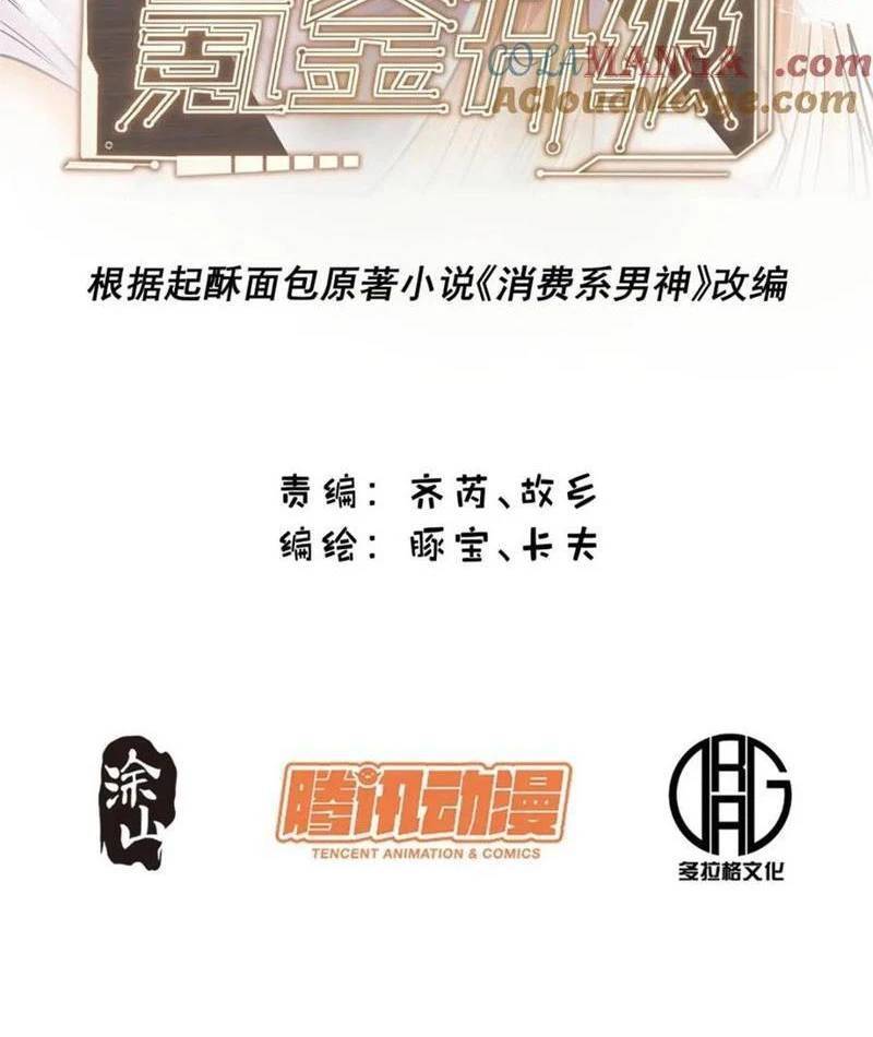 Trọng Sinh Không Làm Chạn Vương, Tôi Một Mình Nạp Game Thăng Cấp Chap 156 - Next Chap 157