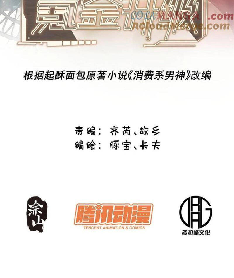 Trọng Sinh Không Làm Chạn Vương, Tôi Một Mình Nạp Game Thăng Cấp Chap 157 - Next Chap 158