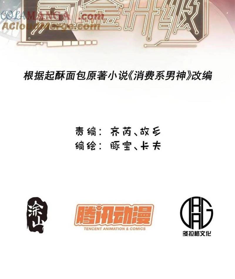 Trọng Sinh Không Làm Chạn Vương, Tôi Một Mình Nạp Game Thăng Cấp Chap 167 - Next Chap 168