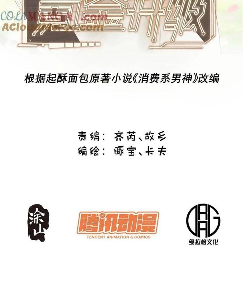 Trọng Sinh Không Làm Chạn Vương, Tôi Một Mình Nạp Game Thăng Cấp Chap 168 - Next Chap 169