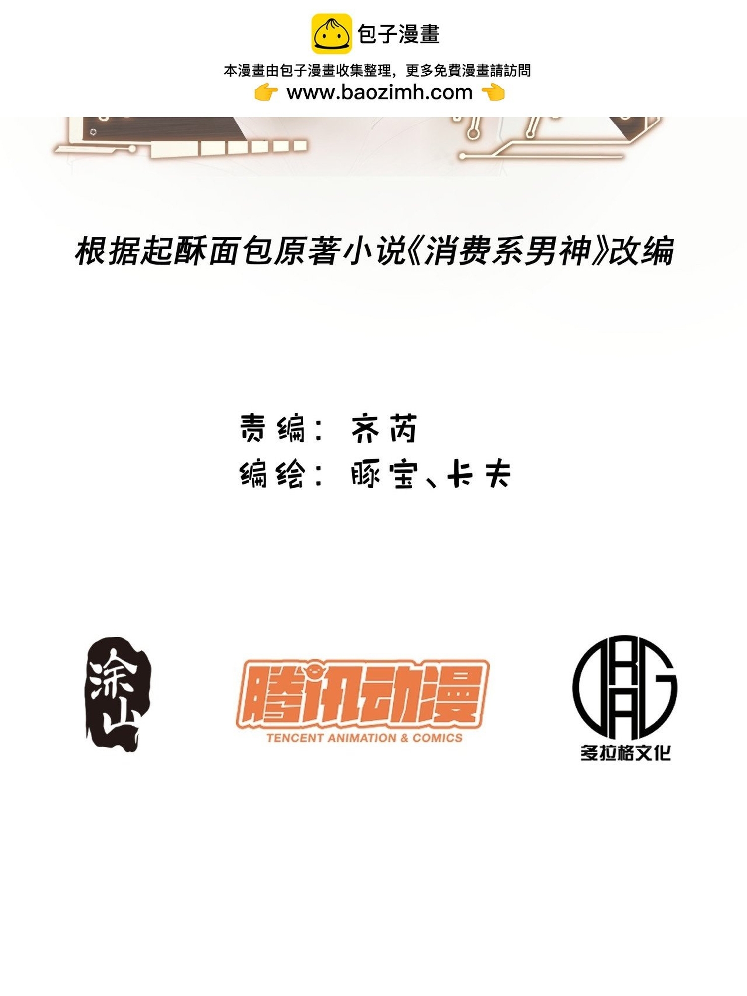 Trọng Sinh Không Làm Chạn Vương Tôi Một Mình Nạp Game Thăng Cấp Chap 270 - Next Chap 271