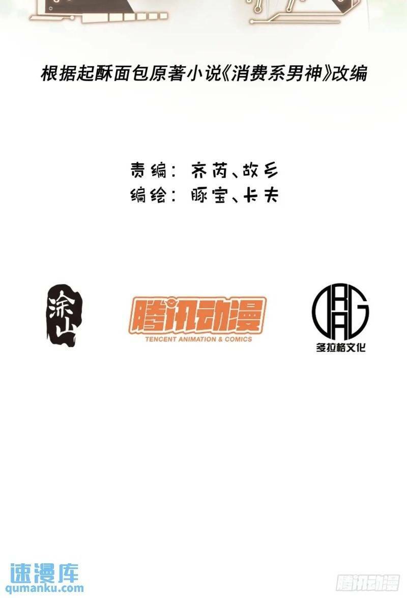 Trọng Sinh Không Làm Chạn Vương Tôi Một Mình Nạp Game Thăng Cấp Chap 33 - Next Chap 34