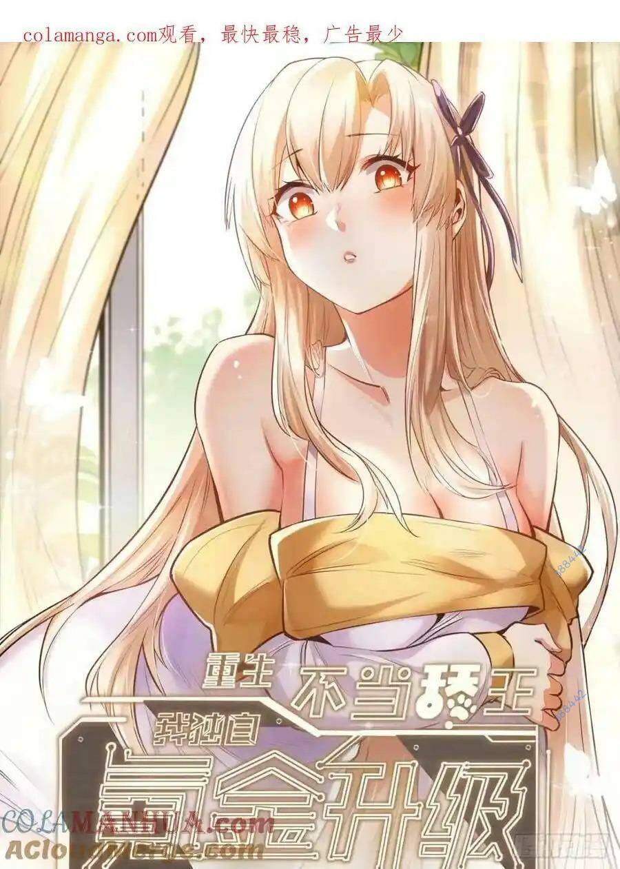 Trọng Sinh Không Làm Chạn Vương Tôi Một Mình Nạp Game Thăng Cấp Chap 46 - Next Chap 47