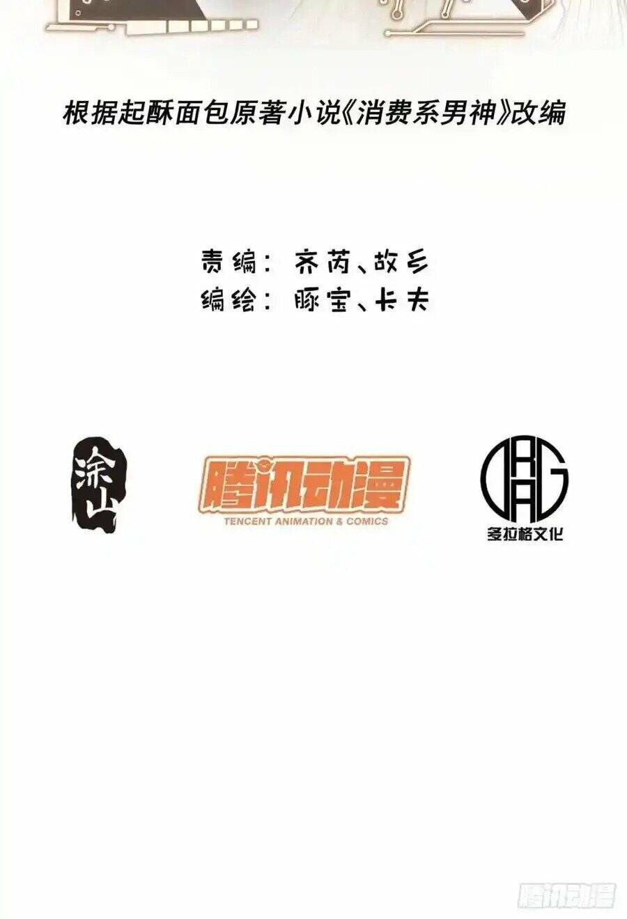 Trọng Sinh Không Làm Chạn Vương Tôi Một Mình Nạp Game Thăng Cấp Chap 46 - Next Chap 47