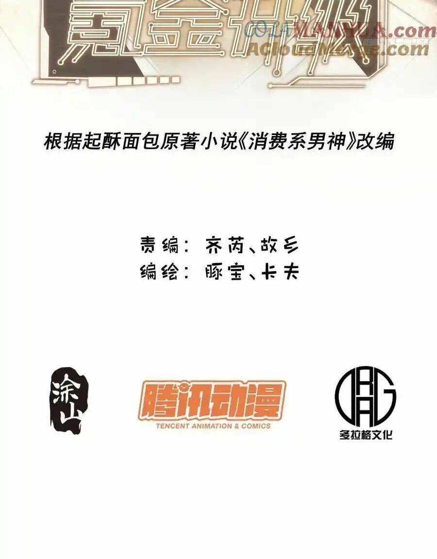 Trọng Sinh Không Làm Chạn Vương Tôi Một Mình Nạp Game Thăng Cấp Chap 55 - Next Chap 56