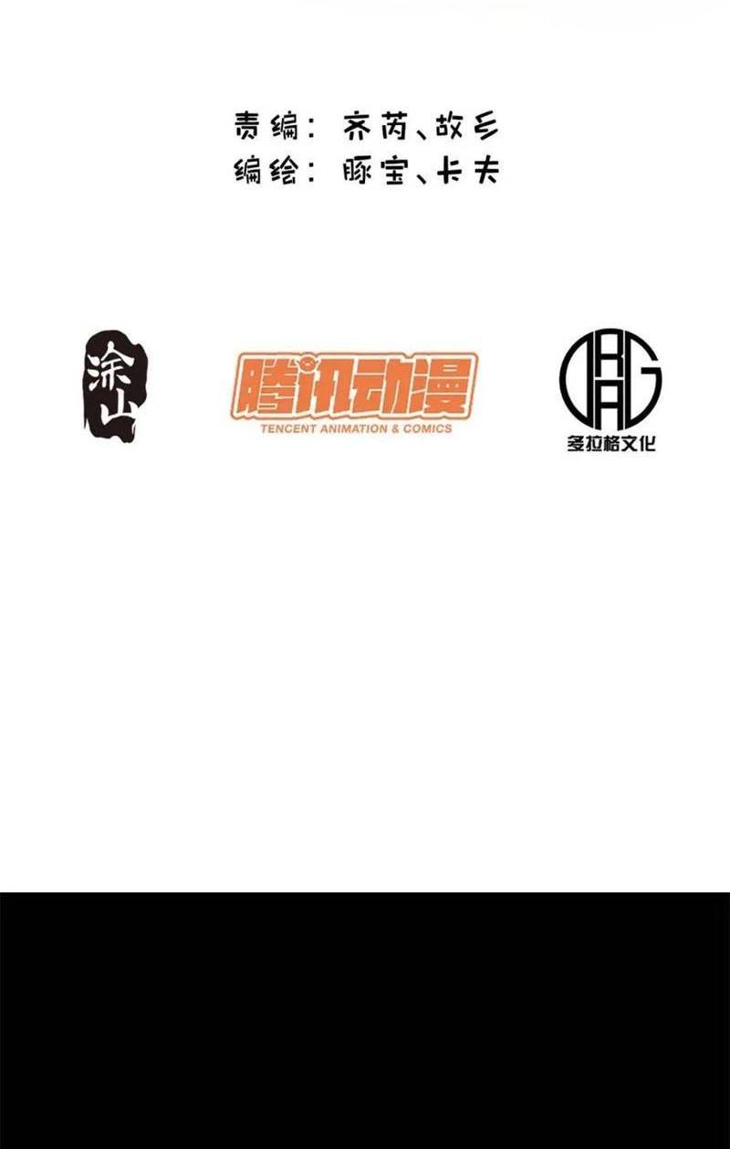 Trọng Sinh Không Làm Chạn Vương Tôi Một Mình Nạp Game Thăng Cấp Chap 95 - Next Chap 96